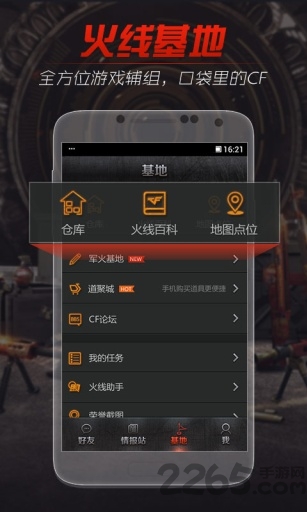 掌上穿越火线旧版2.0
