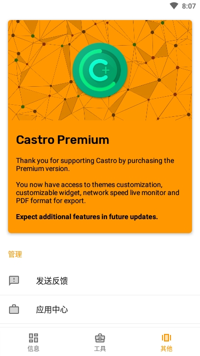 castro最新版 castro软件下载