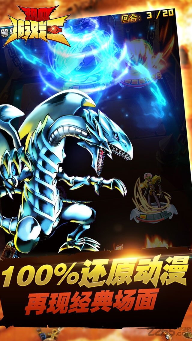 热血游戏王应用宝区