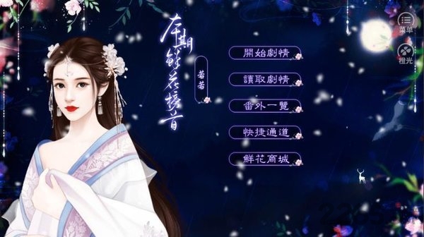 重生之嫡女复仇记橙光破解版游戏