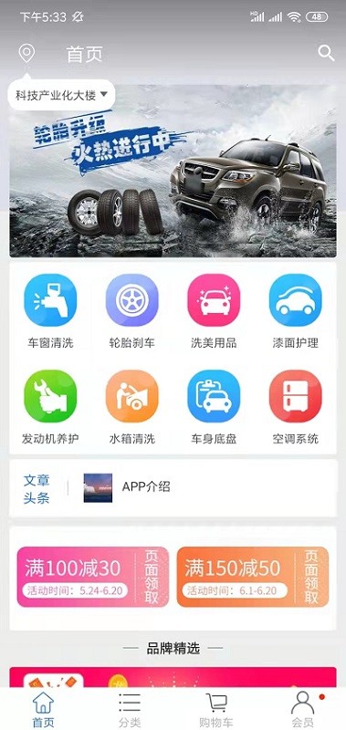 美车家最新版 美车家客户端下载