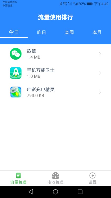 流量有宝app