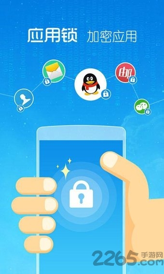 2345锁屏王手机版