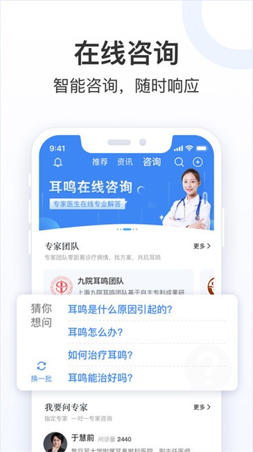 复旦耳鸣rs音乐疗法app