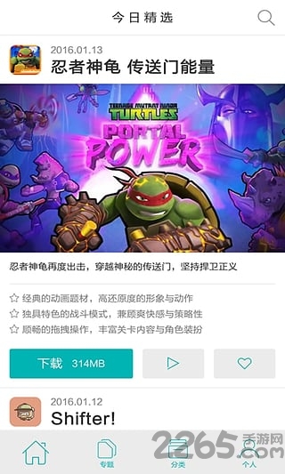 网易游品味最新版
