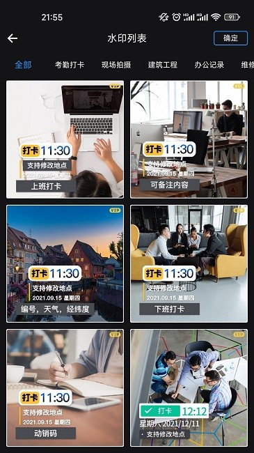 石大水印相机最新版