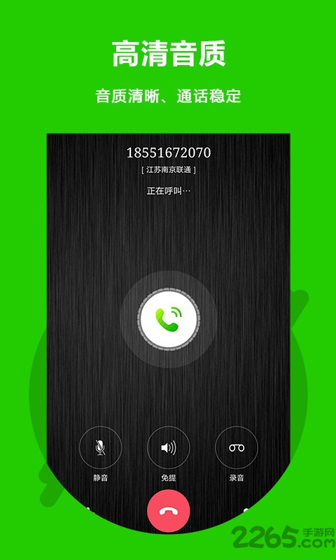 easy call 应用 easy call 应用下载