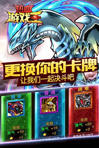 宜玩热血游戏王狂欢版