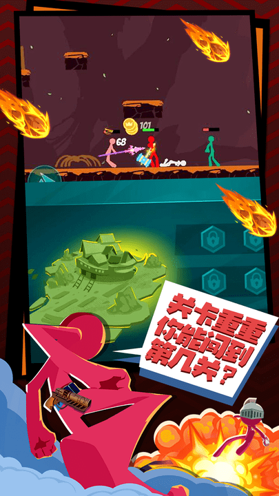 火柴人无双格斗最新版