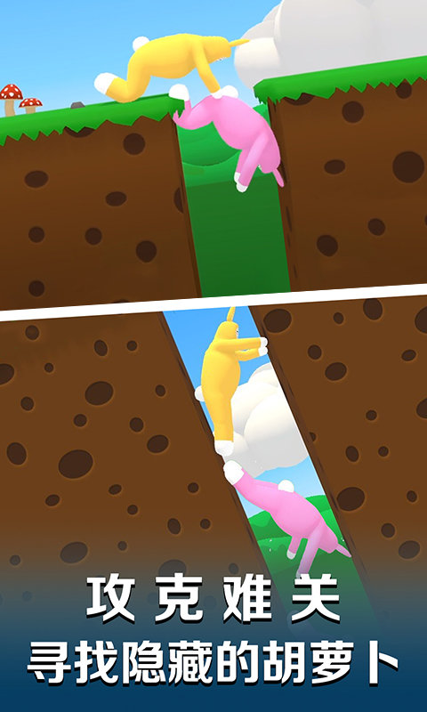 超级爆笑兔子人游戏