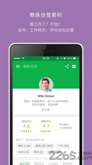 教练助手app