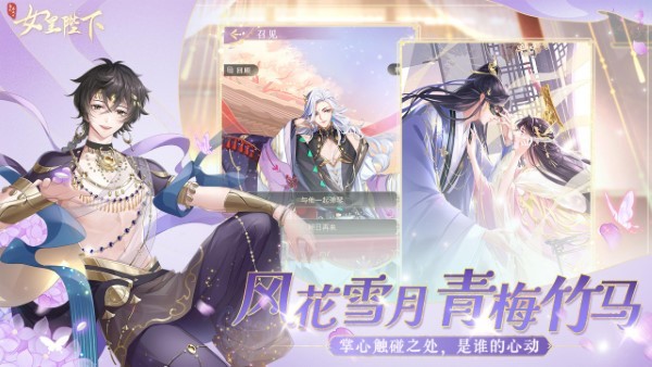 女皇陛下游戏官方版 女皇陛下手游下载