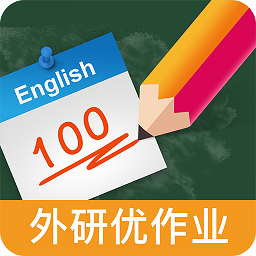外研优作业app