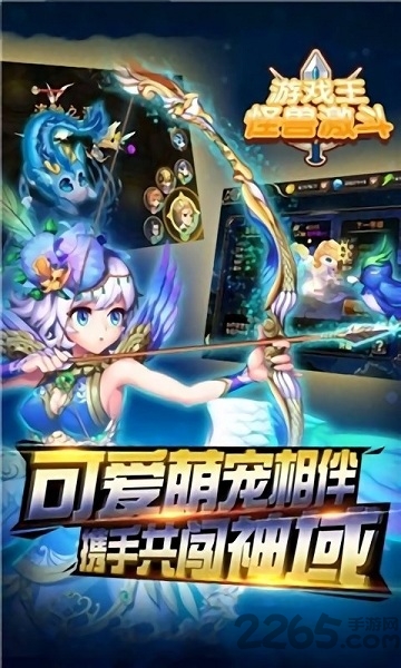 游戏王怪兽激斗手游 游戏王怪兽激斗官网下载