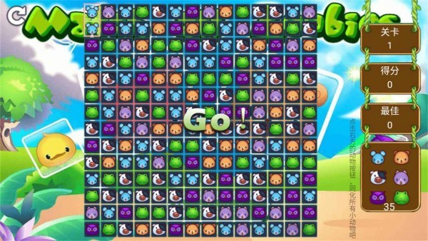动物大碰撞官方版 动物大碰撞游戏下载