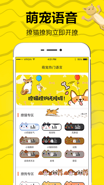 猫狗翻译app 猫狗翻译软件下载