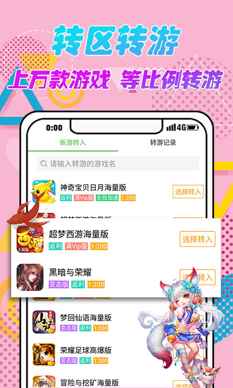 一牛游戏盒子app