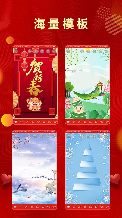 手绘电子贺卡软件