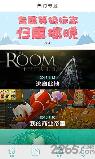 网易游品味最新版