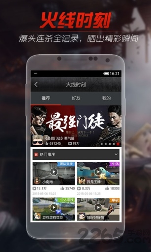 掌上穿越火线旧版2.0