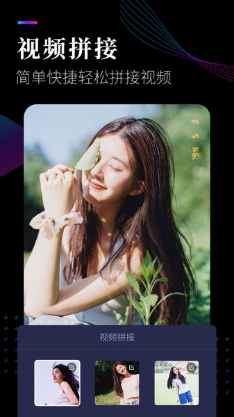 视频剪辑工坊客户端