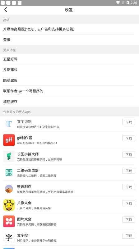 视频拼接大师app