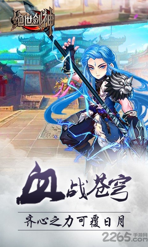 绝世剑神bt果盘版