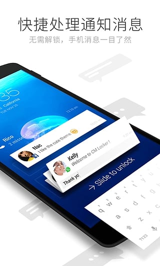 猎豹锁屏大师抢红包版