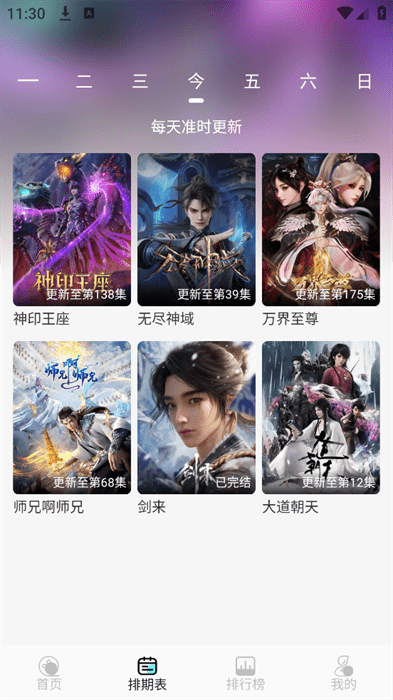 清风影视电视剧app