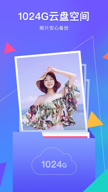 相册管家旧版本 腾讯相册管家版本1.1.0下载