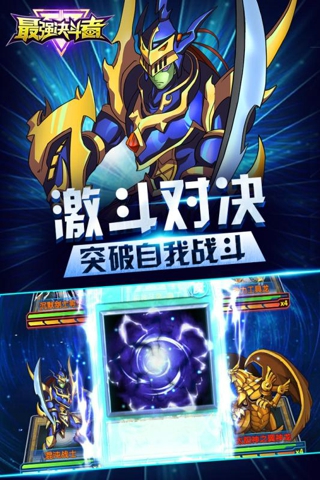 游戏王最强决斗者手游