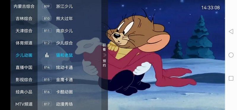 电视家4.0永久免费版 电视家4.0清爽版下载