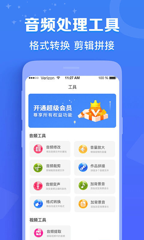 广告配音师app(改名配音猫)