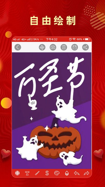 手绘电子贺卡软件