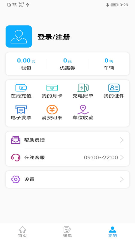 智优停软件下载
