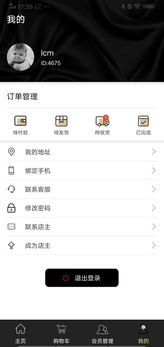 健泰优品app