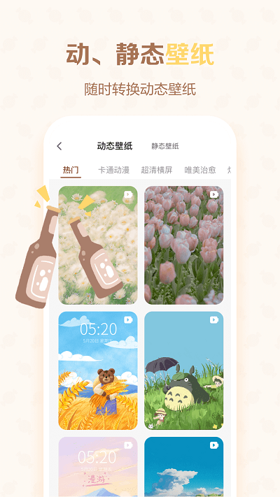 贴纸多多app官方版