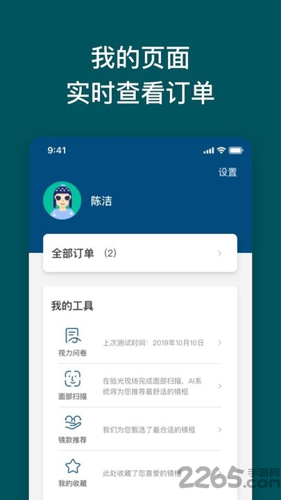 Optize 软件 Optize 手机版