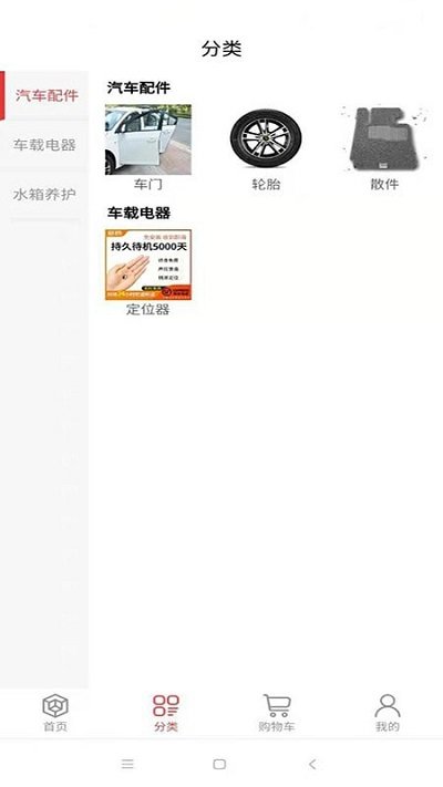 真牛汽配客户端 真牛汽配app下载