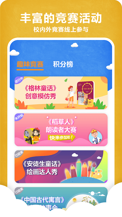 京师阅读官方版