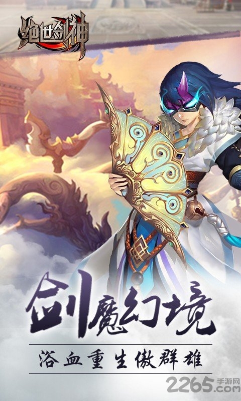 绝世剑神bt果盘版