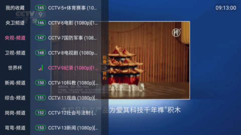 2025碧云tv电视直播软件