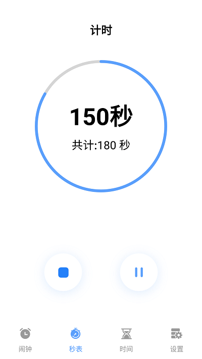 日出闹钟app
