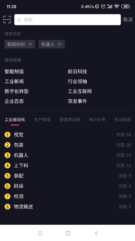 抖哇工业自动化短视频平台(改名为自动巴巴)