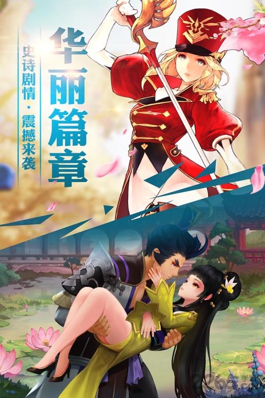 十二战纪手游亚服最新版