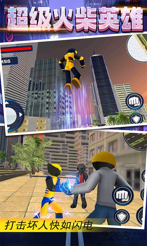 超级火柴英雄官方版
