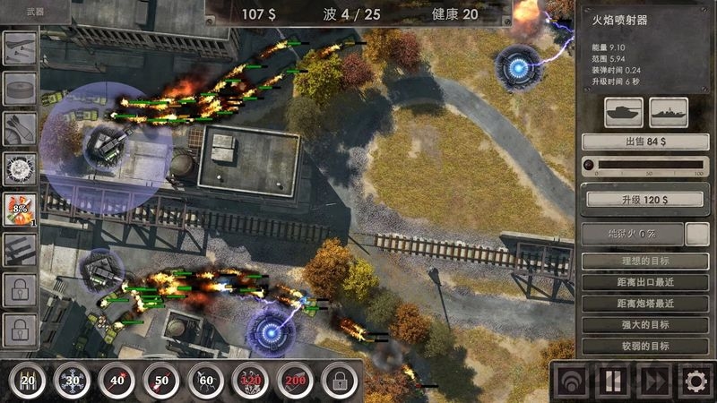 安卓战地防御3完整版