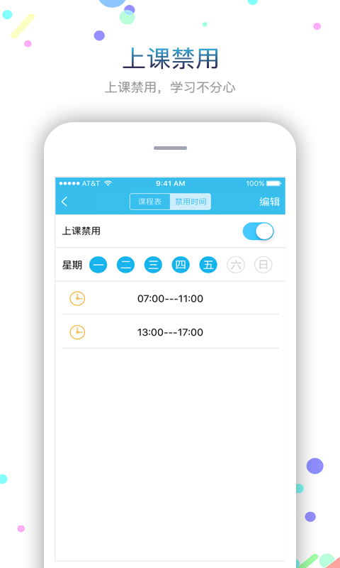 fwatch 电话手表 app 官方下载 fwatch 软件
