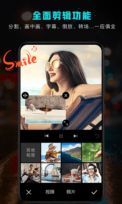 特效制作视频剪辑软件