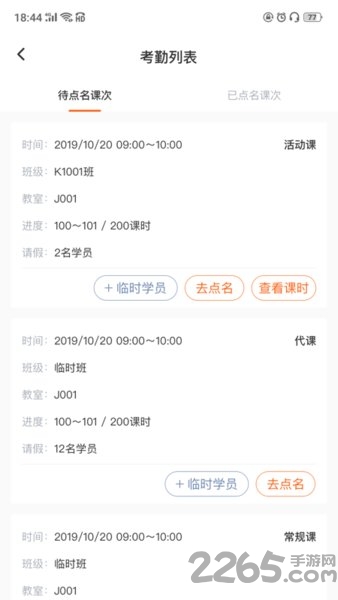 知渴机构版手机版